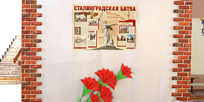 В честь Победы в Сталинградской